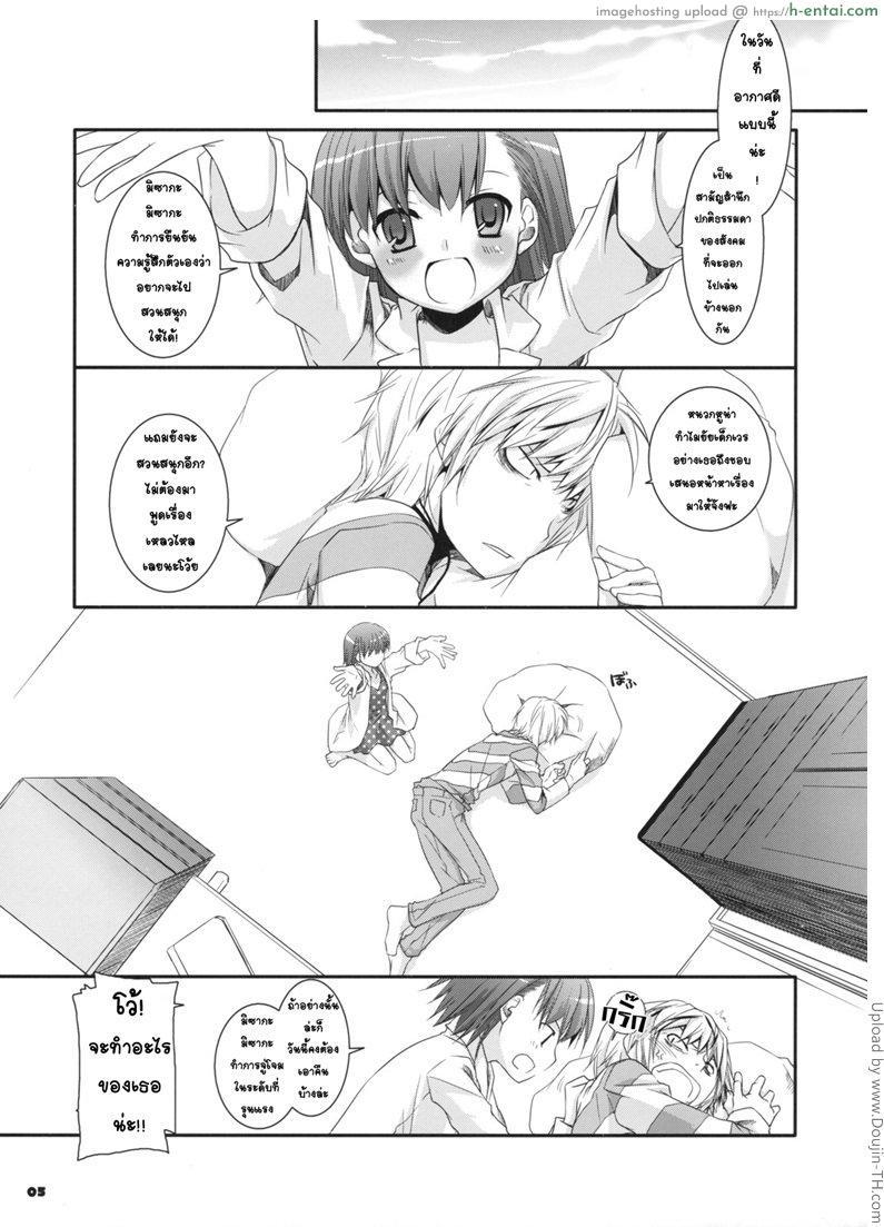 เล่นข้างนอกกัน - แผ่น 2