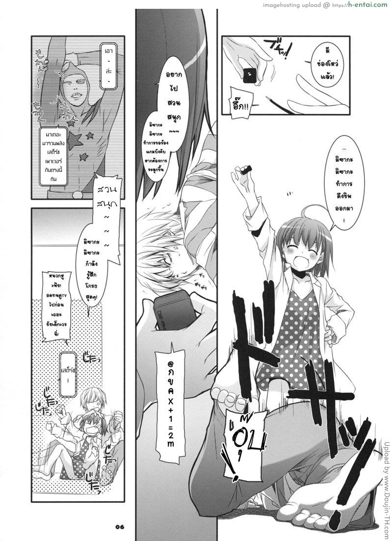 เล่นข้างนอกกัน - แผ่น 3