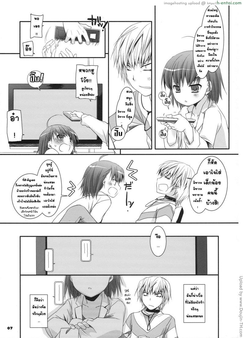 เล่นข้างนอกกัน - แผ่น 4