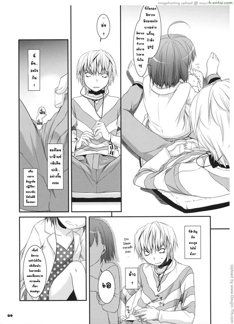 เล่นข้างนอกกัน - แผ่น 6