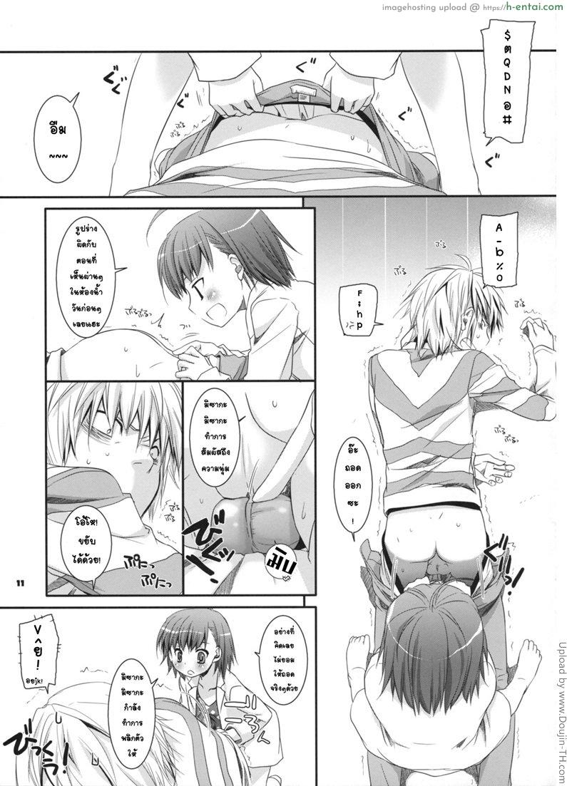 เล่นข้างนอกกัน - แผ่น 8