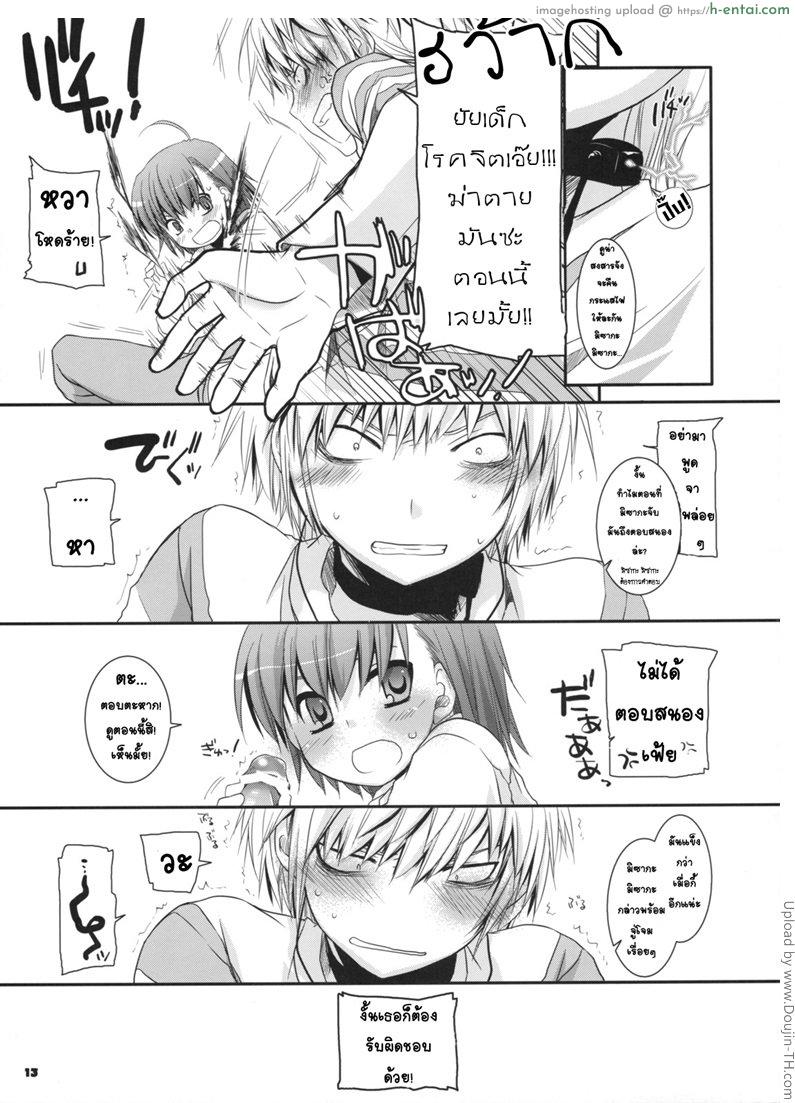 เล่นข้างนอกกัน - แผ่น 10