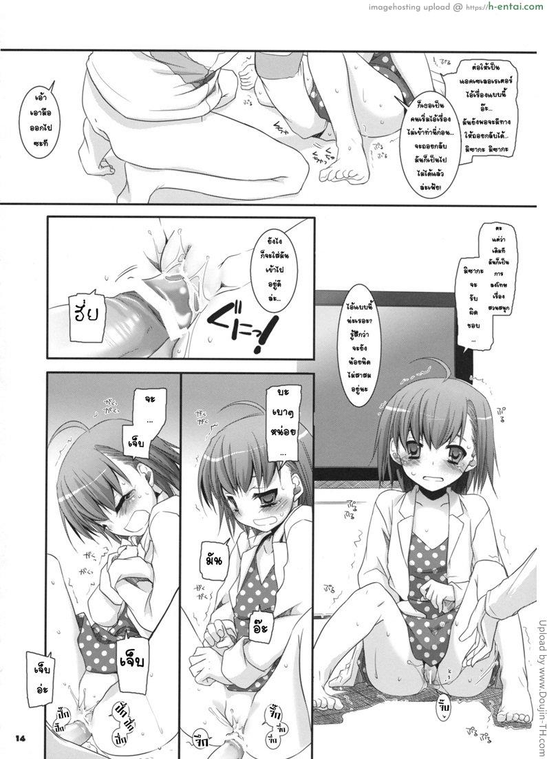 เล่นข้างนอกกัน - แผ่น 11