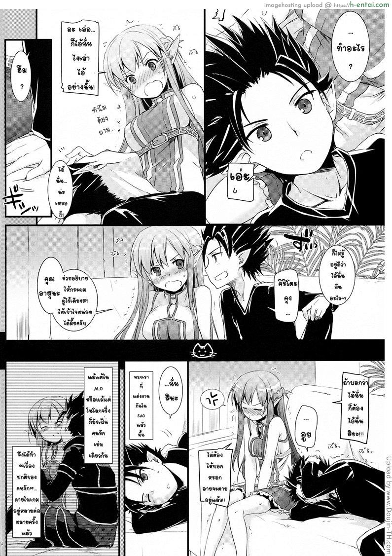 จูนนิ่งใจให้ตรงกัน - แผ่น 3