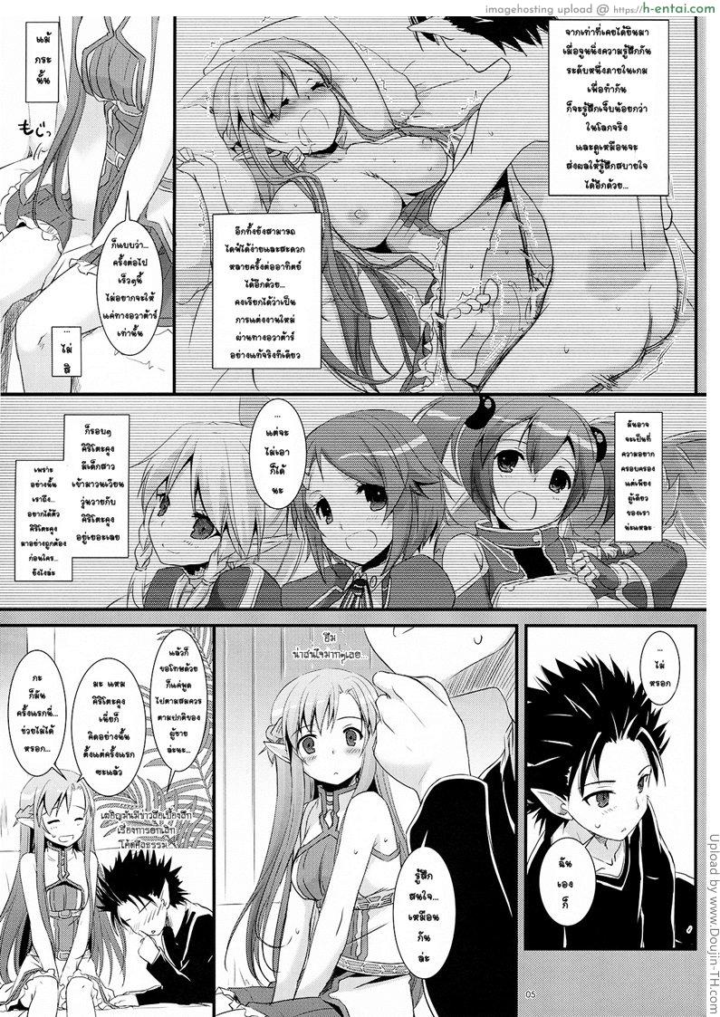 จูนนิ่งใจให้ตรงกัน - แผ่น 4