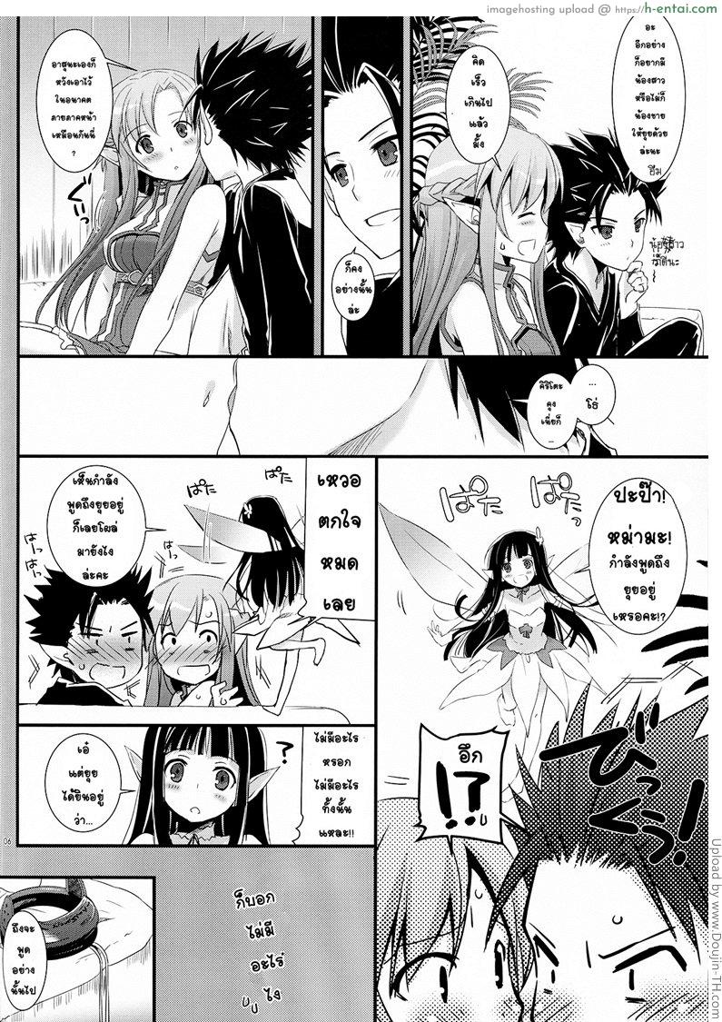 จูนนิ่งใจให้ตรงกัน - แผ่น 5