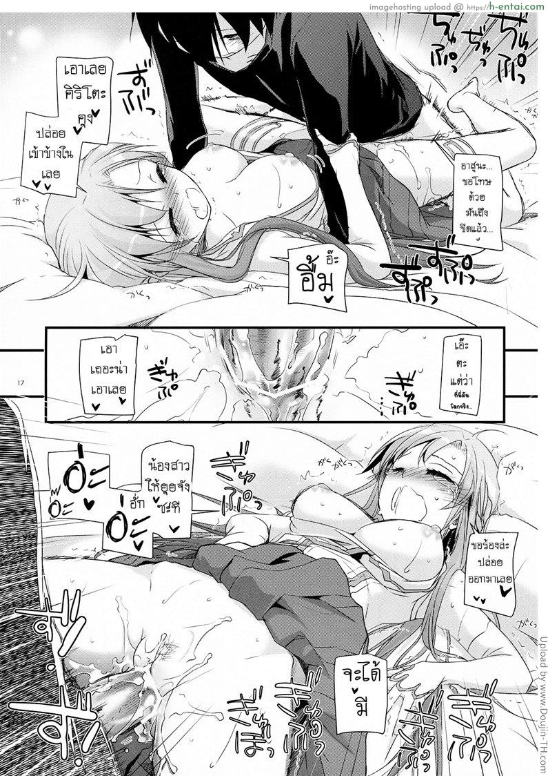 จูนนิ่งใจให้ตรงกัน - แผ่น 16