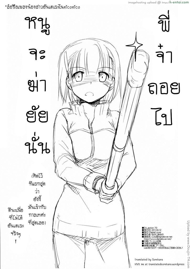 จูนนิ่งใจให้ตรงกัน - แผ่น 18