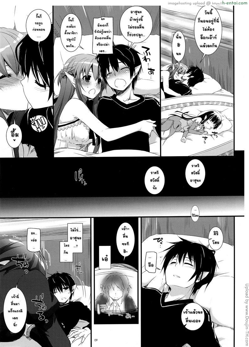 ได้จังหวะก็ต้องจัด - แผ่น 7