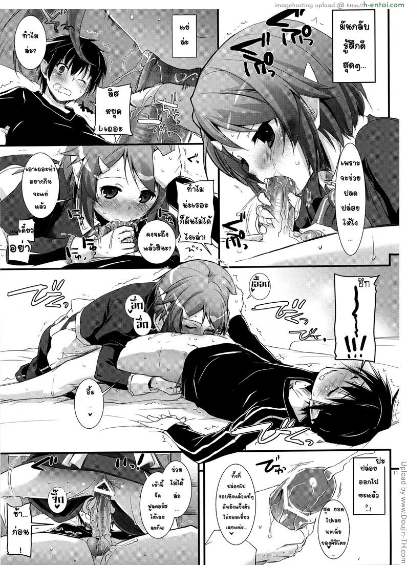 ได้จังหวะก็ต้องจัด - แผ่น 9