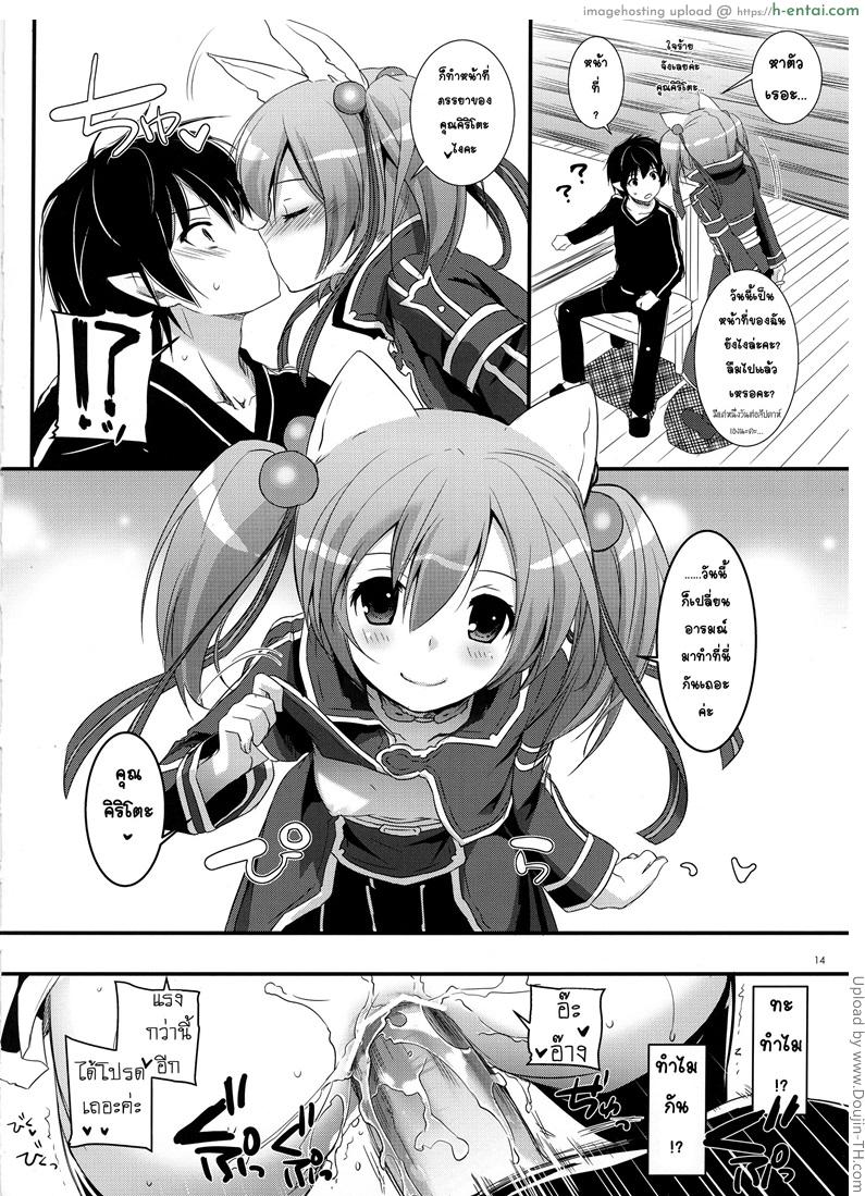 ได้จังหวะก็ต้องจัด - แผ่น 12