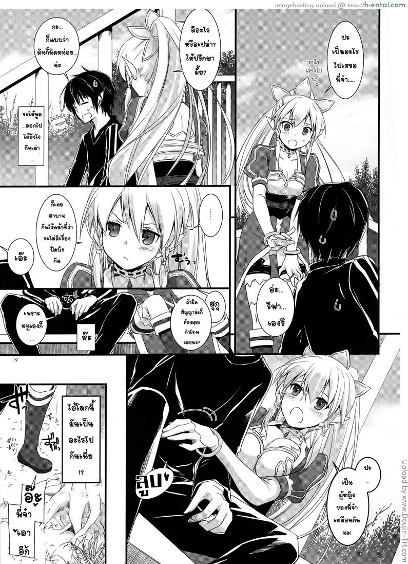 ได้จังหวะก็ต้องจัด - แผ่น 17