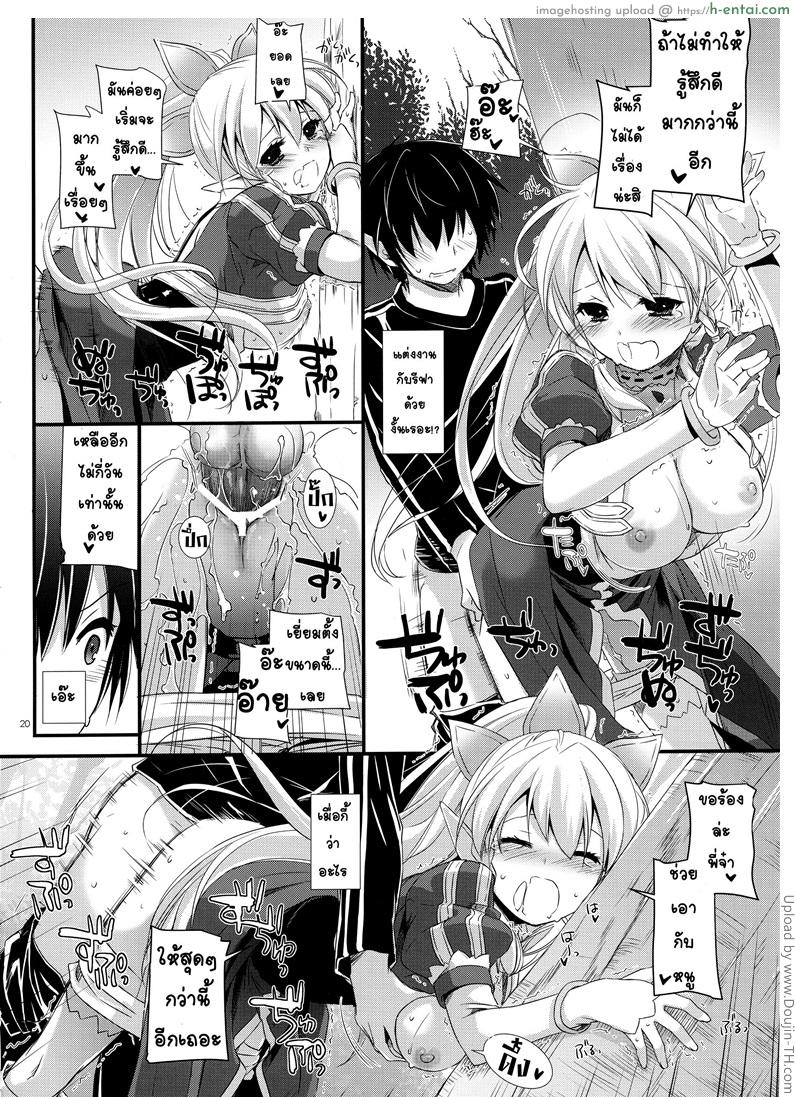 ได้จังหวะก็ต้องจัด - แผ่น 18