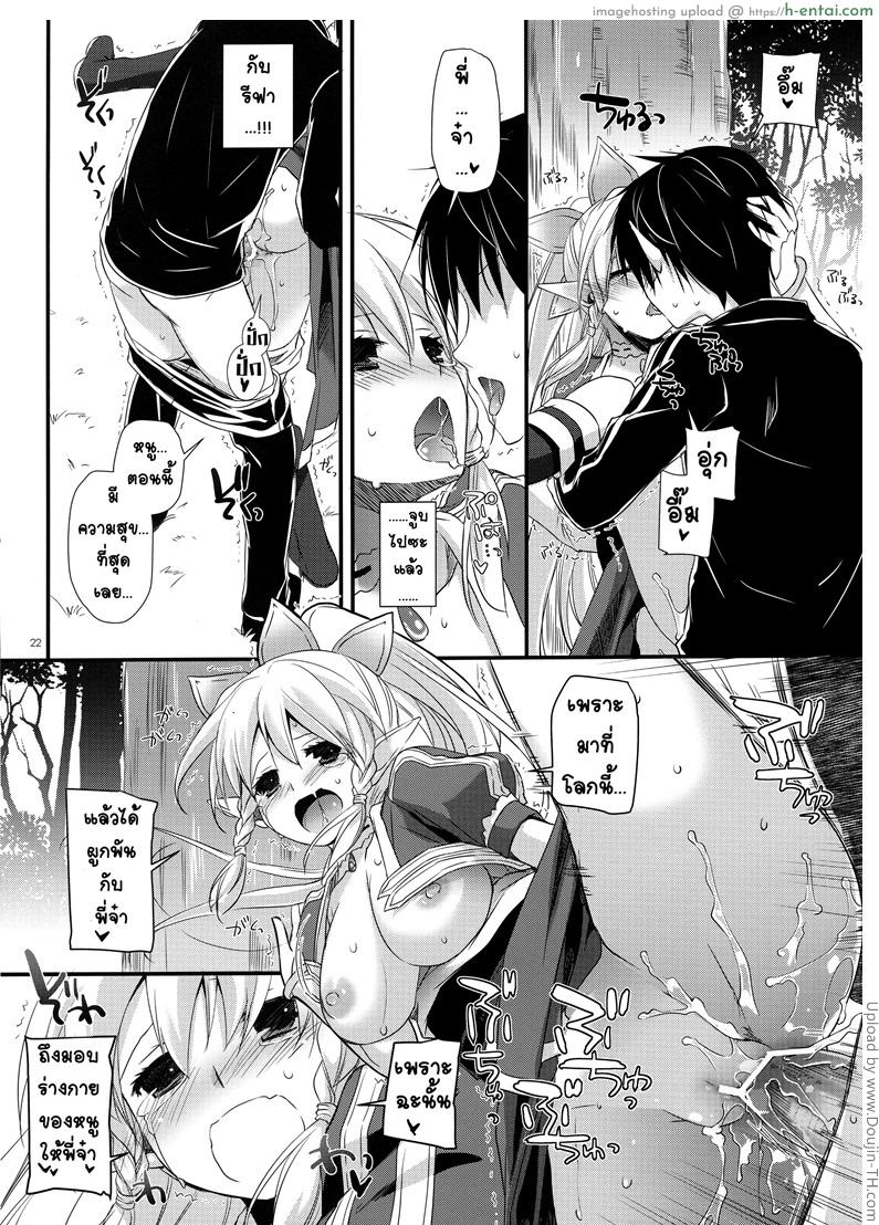 ได้จังหวะก็ต้องจัด - แผ่น 20