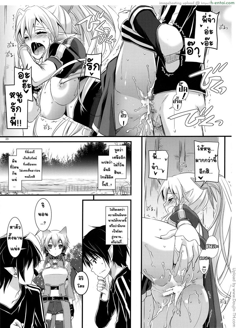 ได้จังหวะก็ต้องจัด - แผ่น 21