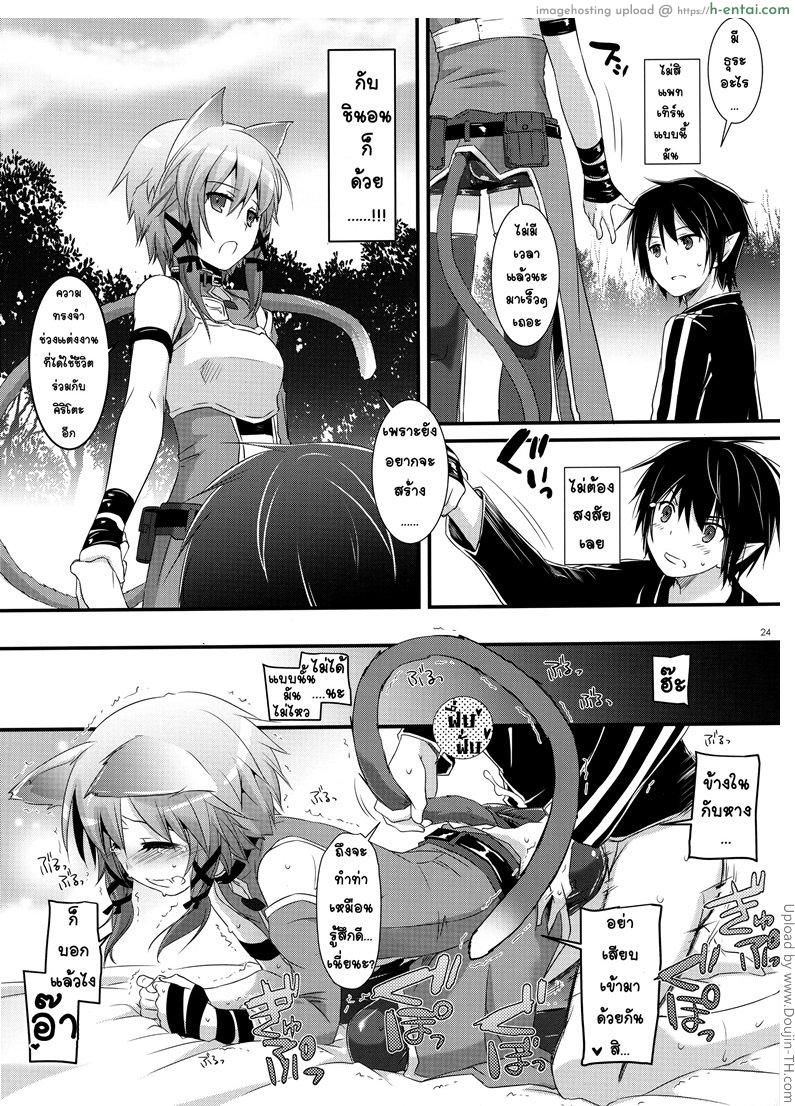 ได้จังหวะก็ต้องจัด - แผ่น 22