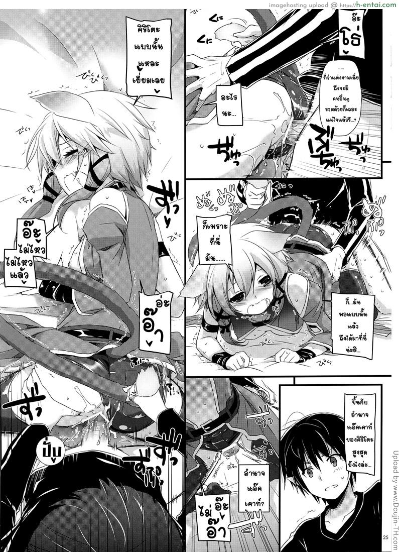 ได้จังหวะก็ต้องจัด - แผ่น 23