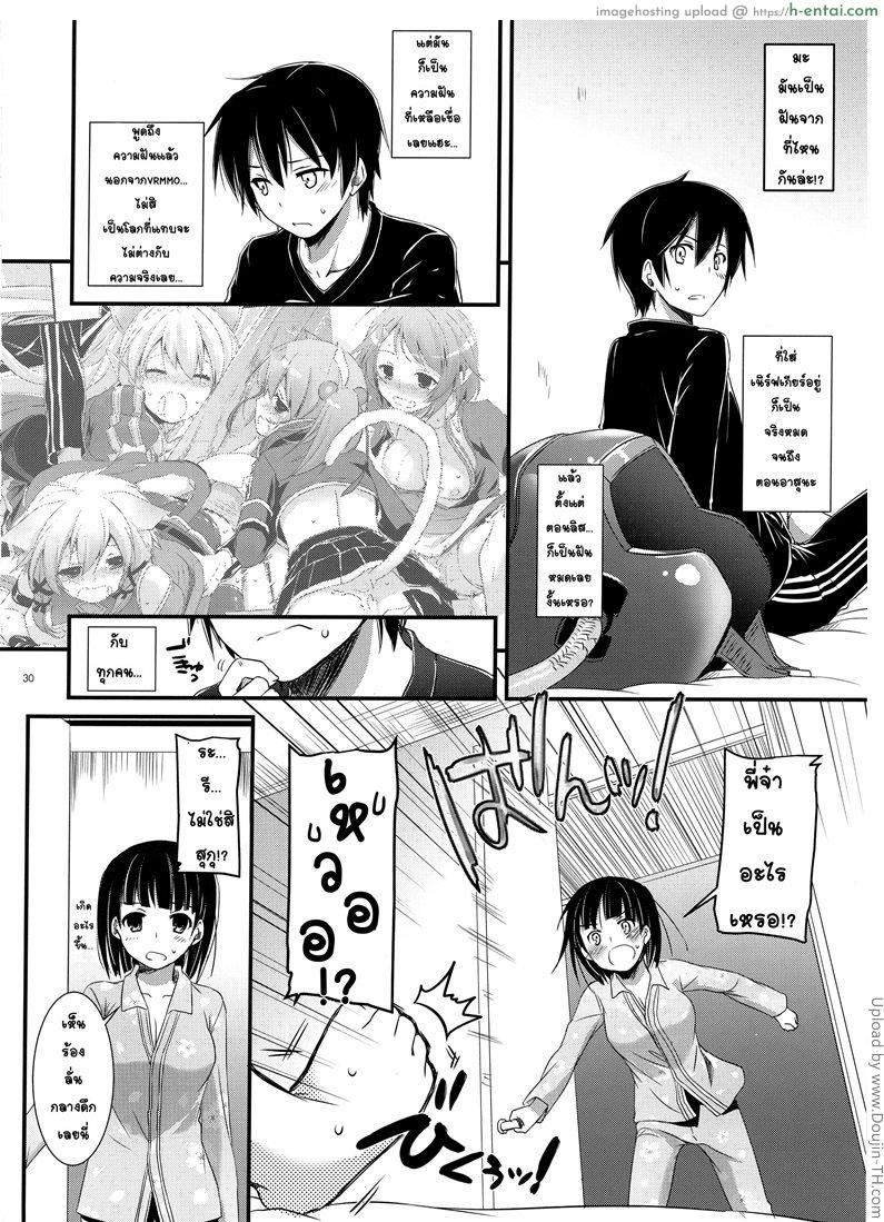 ได้จังหวะก็ต้องจัด - แผ่น 28