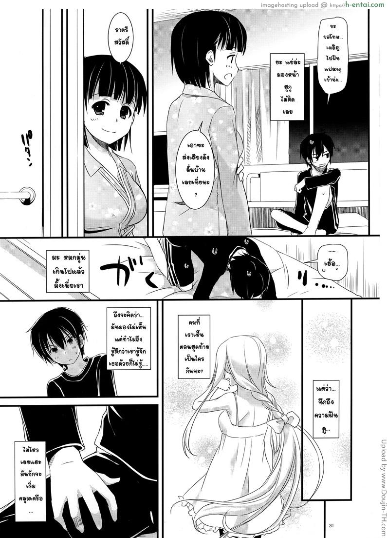 ได้จังหวะก็ต้องจัด - แผ่น 29