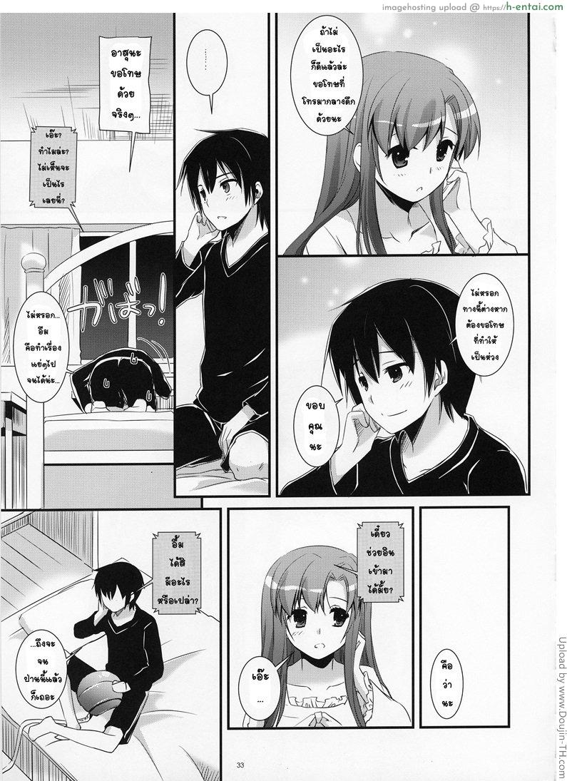 ได้จังหวะก็ต้องจัด - แผ่น 31