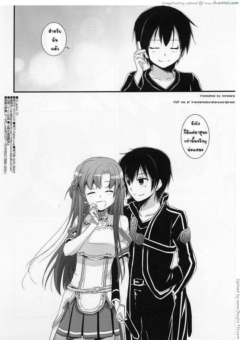 ได้จังหวะก็ต้องจัด - แผ่น 32