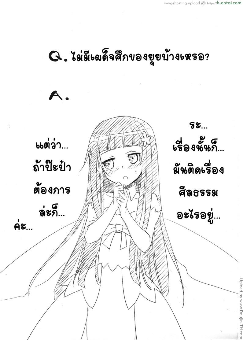 ได้จังหวะก็ต้องจัด - แผ่น 33