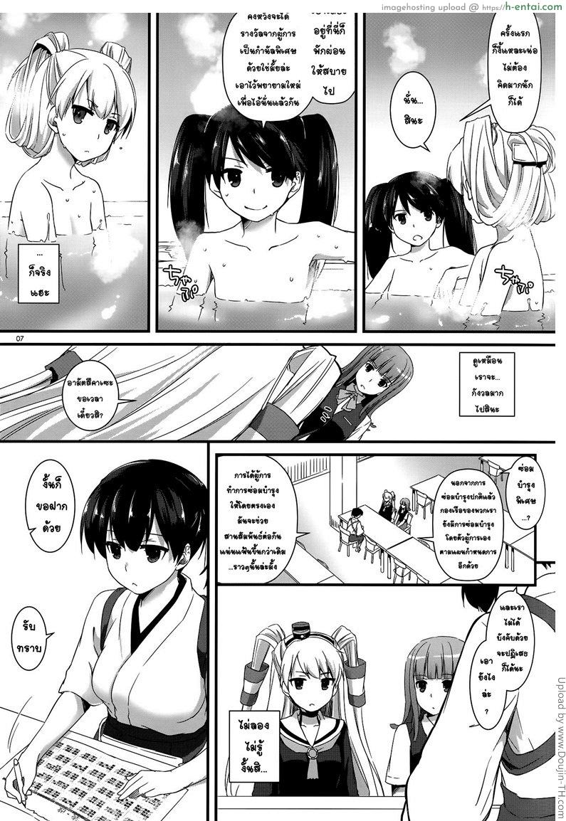 เปิดศึกเรือลำใหม่ - แผ่น 5