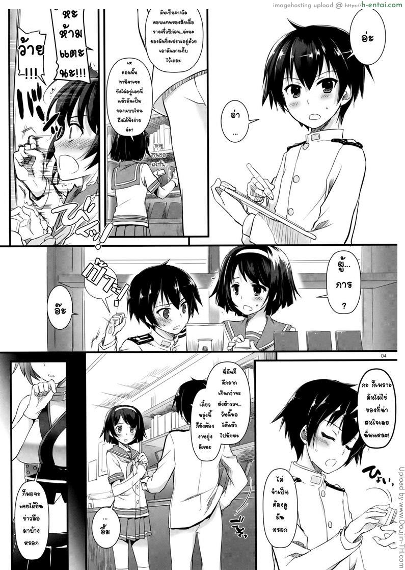 ก่อนแต่ง แตกเรียงคน - แผ่น 2