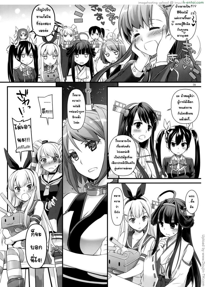 ก่อนแต่ง แตกเรียงคน - แผ่น 4