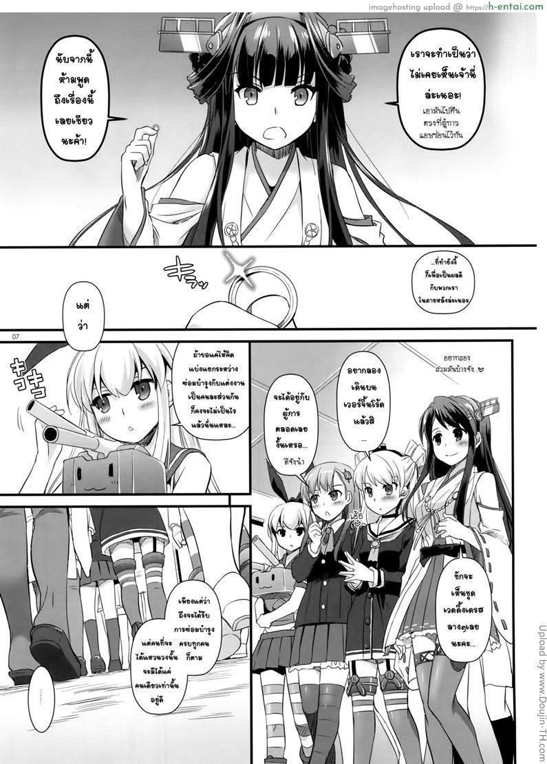 ก่อนแต่ง แตกเรียงคน - แผ่น 5