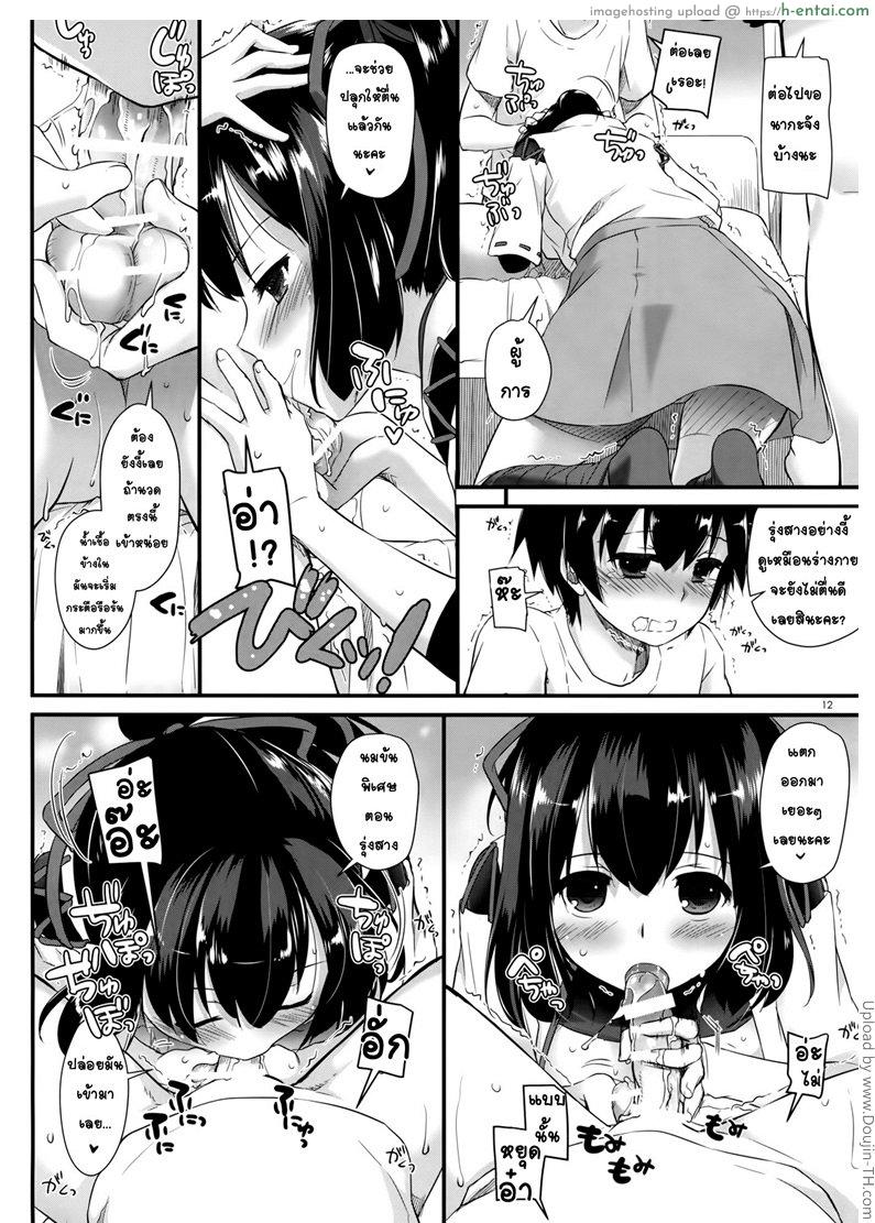 ก่อนแต่ง แตกเรียงคน - แผ่น 10