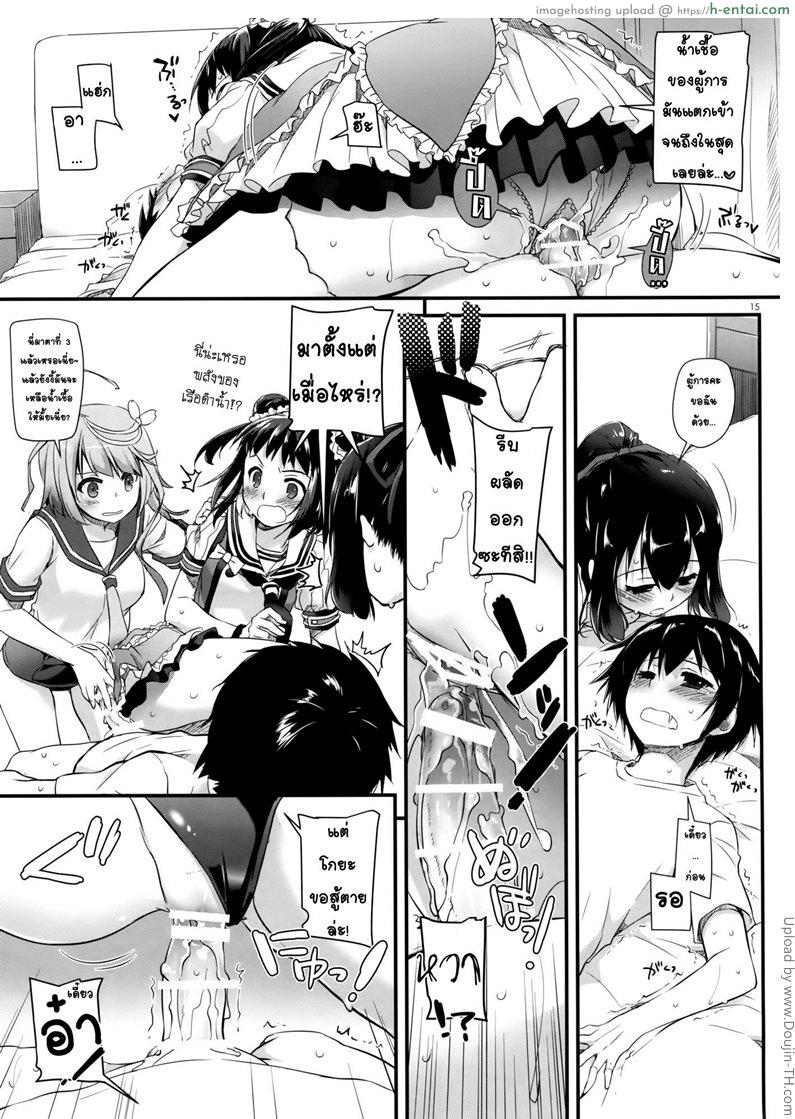 ก่อนแต่ง แตกเรียงคน - แผ่น 13