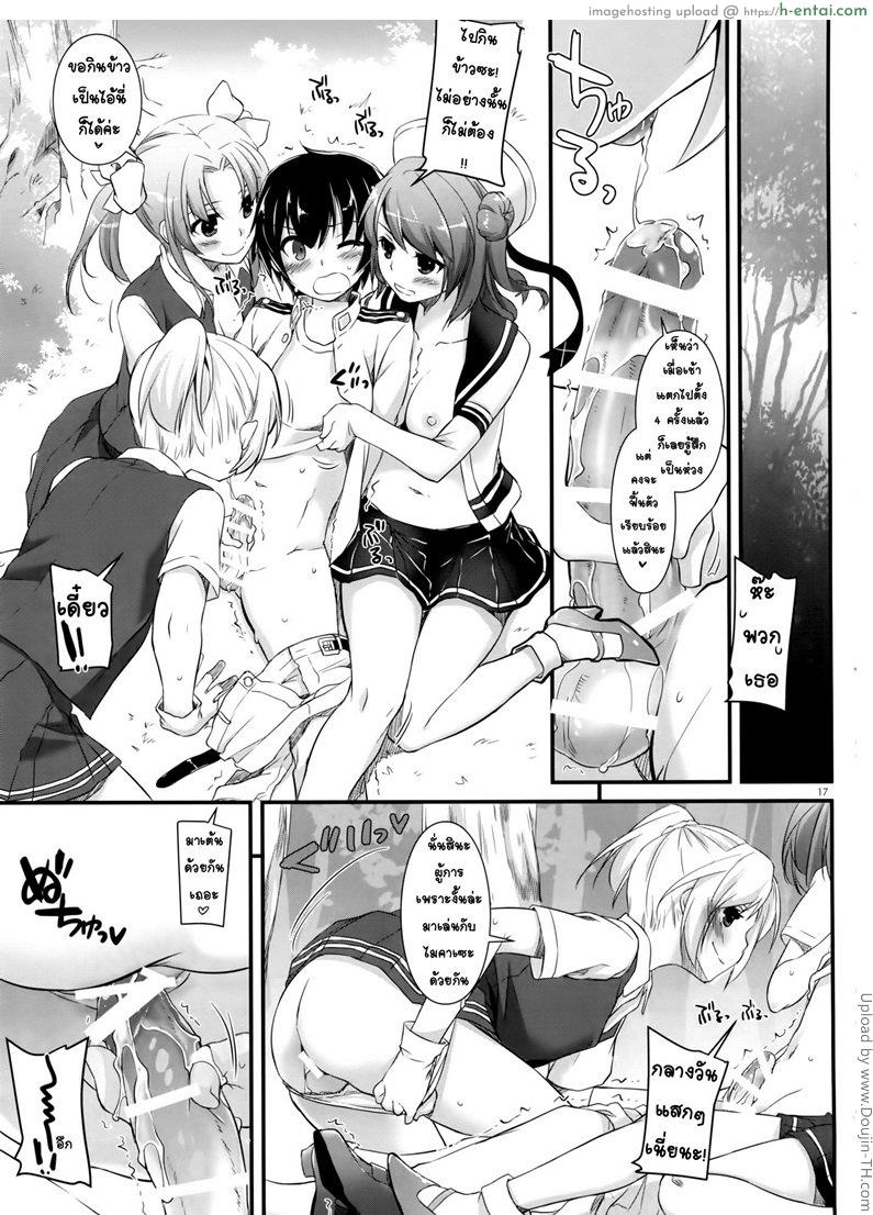 ก่อนแต่ง แตกเรียงคน - แผ่น 15