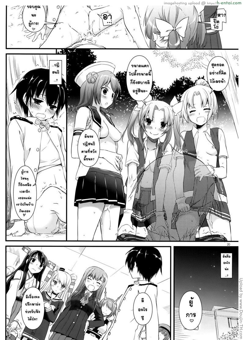 ก่อนแต่ง แตกเรียงคน - แผ่น 18