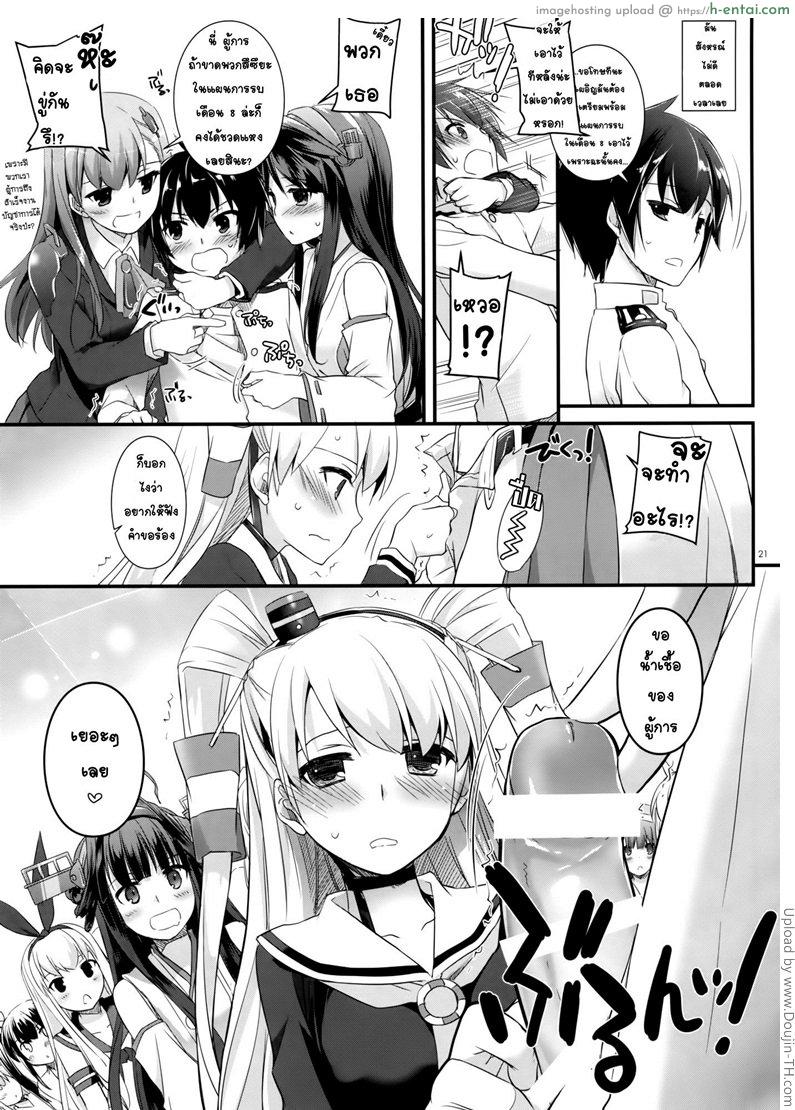 ก่อนแต่ง แตกเรียงคน - แผ่น 19