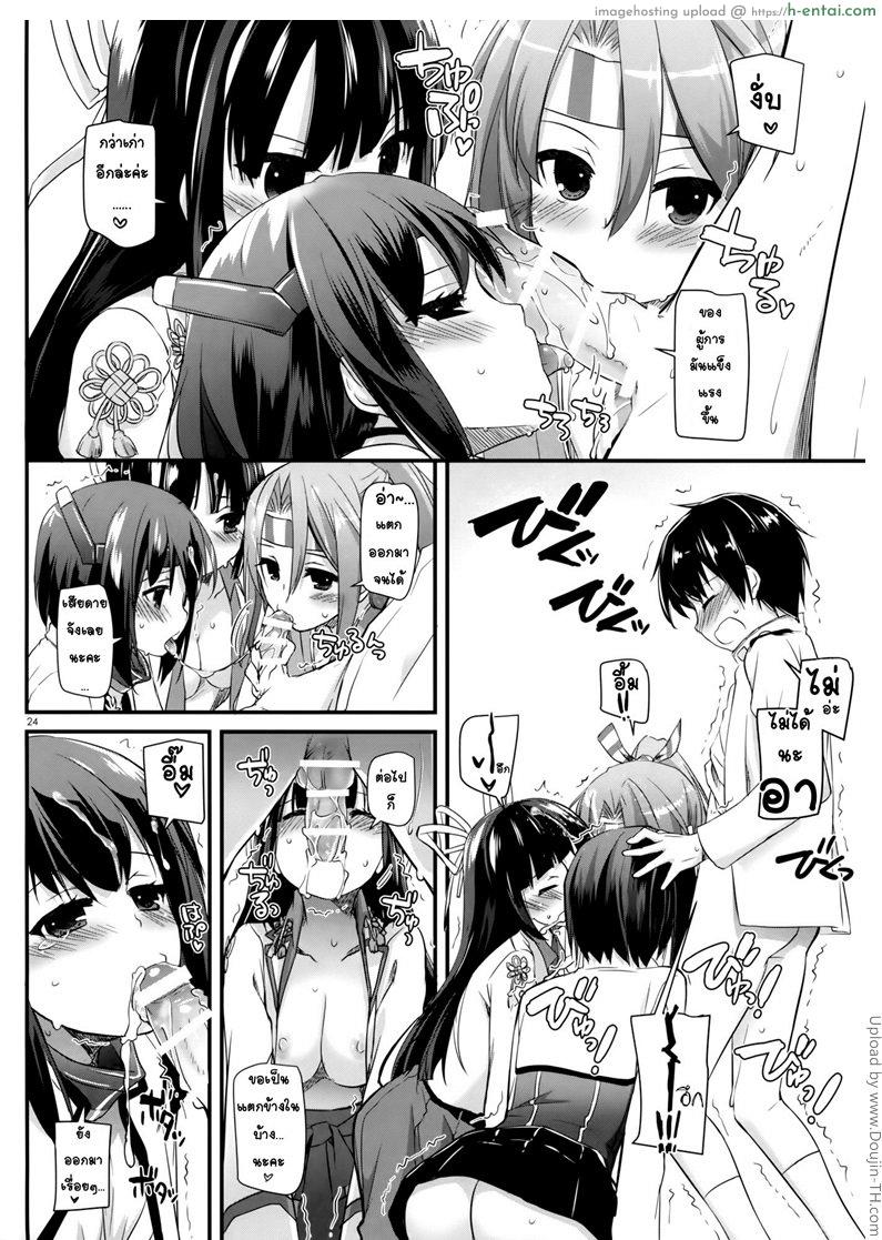 ก่อนแต่ง แตกเรียงคน - แผ่น 22