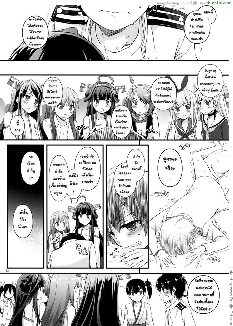 ก่อนแต่ง แตกเรียงคน - แผ่น 30