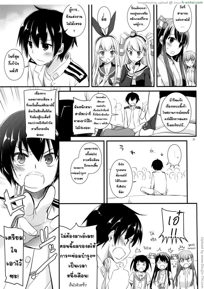 ก่อนแต่ง แตกเรียงคน - แผ่น 31