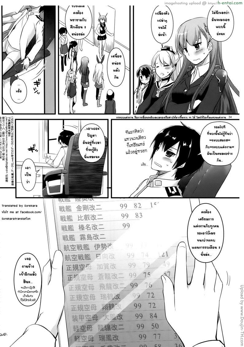 ก่อนแต่ง แตกเรียงคน - แผ่น 32