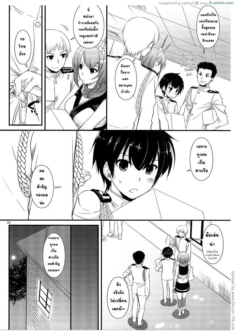 คืนแรกของผู้การ - แผ่น 3