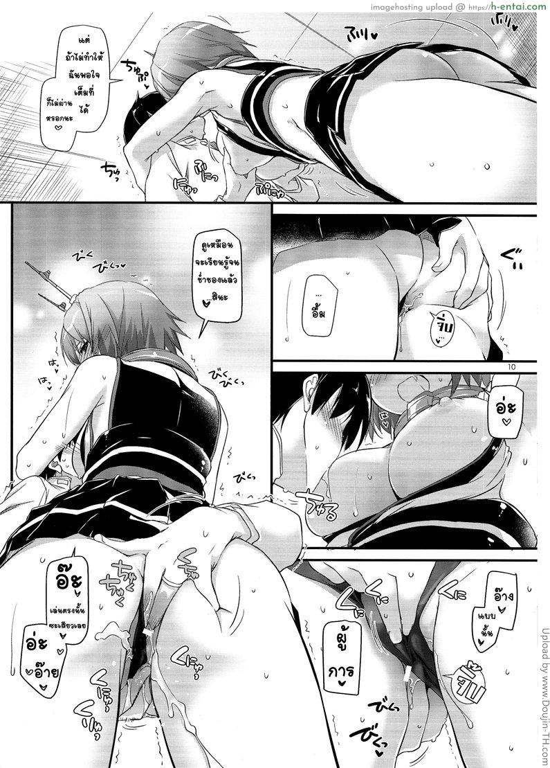 คืนแรกของผู้การ - แผ่น 7