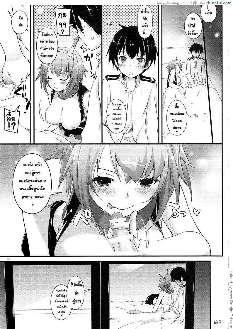 คืนแรกของผู้การ - แผ่น 14