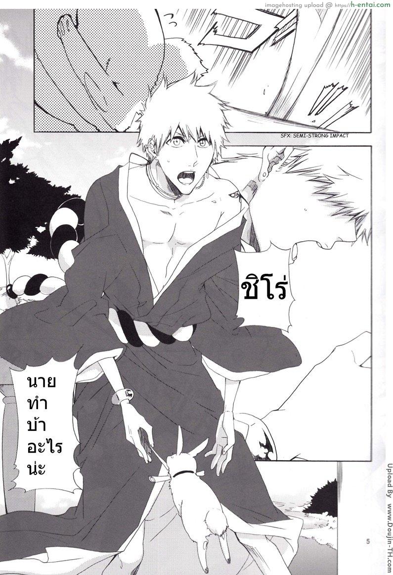 อิจิโกะ x ชิโร่ [เกย์] - แผ่น 2