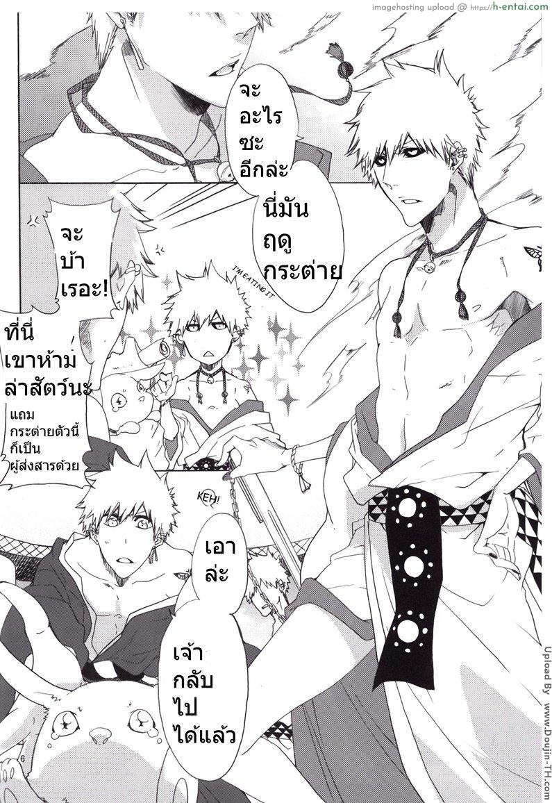 อิจิโกะ x ชิโร่ [เกย์] - แผ่น 3