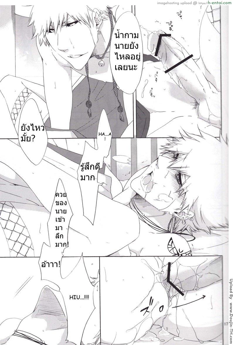 อิจิโกะ x ชิโร่ [เกย์] - แผ่น 14