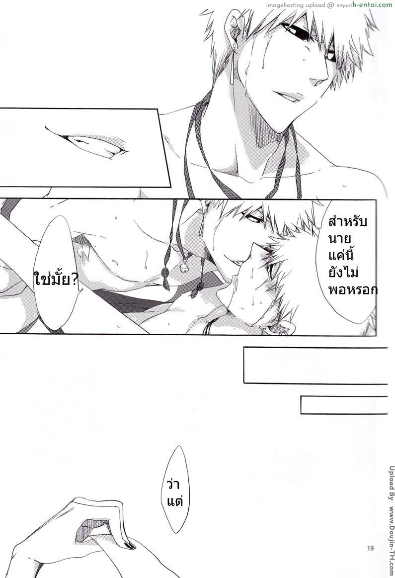 อิจิโกะ x ชิโร่ [เกย์] - แผ่น 16