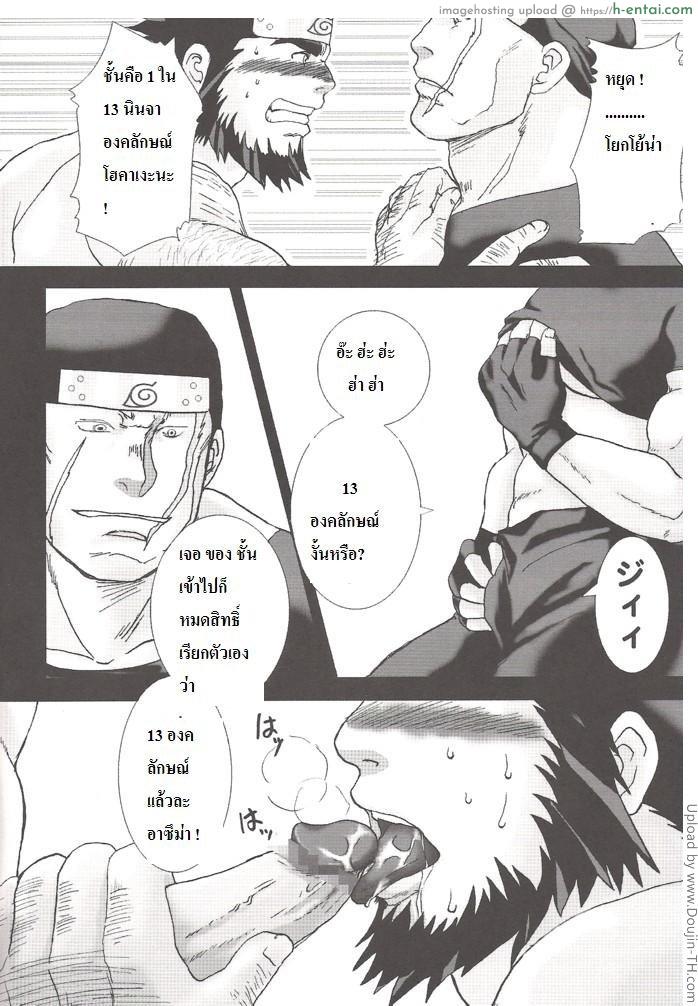 อาสึม่า x อิบิกิ [เกย์] - แผ่น 5