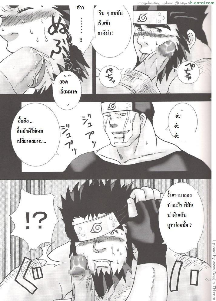 อาสึม่า x อิบิกิ [เกย์] - แผ่น 6