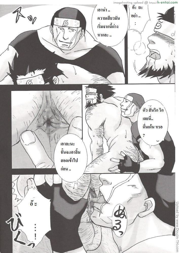 อาสึม่า x อิบิกิ [เกย์] - แผ่น 7