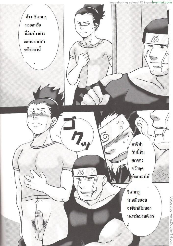 อาสึม่า x อิบิกิ [เกย์] - แผ่น 9